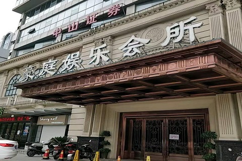 铁岭豪庭国际KTV消费价格